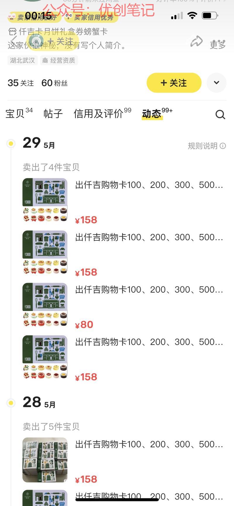 端午节将至，各种蛋糕店…#情报-搞钱线报📢论坛-网创交流-优创圈